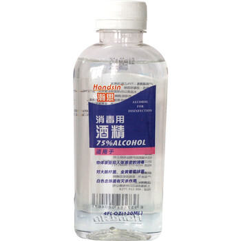 瀚思 75%医用酒精120ml 伤口处理 乙醇消毒液