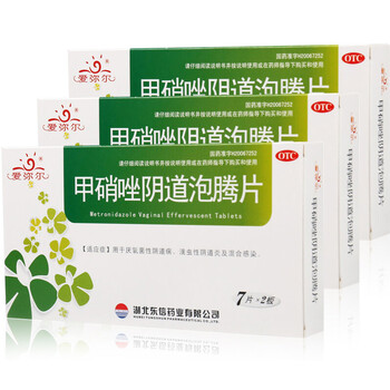 弥尔 甲硝唑阴道泡腾片 14片 治疗妇科病炎症