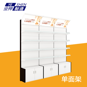 业神制造 超市货架休闲食品展示架老婆大人散