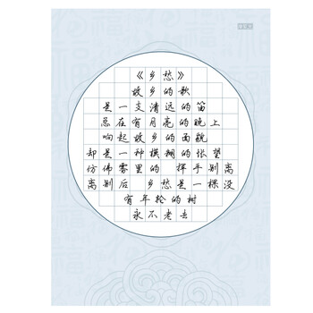 章紫光硬笔书法作品纸练习纸比赛用纸练字本钢笔纸(48张) 素雅书法