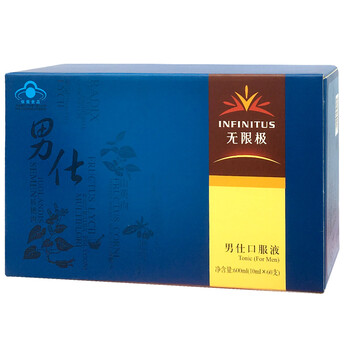 无限极男仕口服液 男士口服液 10ml*60支