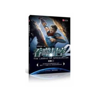 吞噬星空 涅盘① 我吃西红柿【图片 价格 品牌