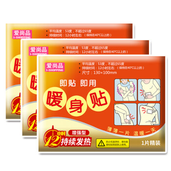 
                                        爱尚品暖宝贴保暖贴 暖宝宝大贴发热贴暖腹宝 暖宝宝贴 100片                