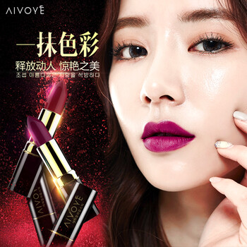 爱肤宜口红不掉色不沾杯持久保湿口红笔咬唇妆