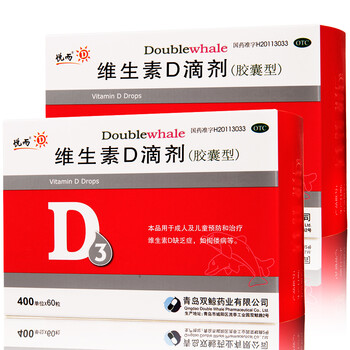 双鲸悦而 维生素D滴剂60粒胶囊型成人儿童补