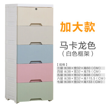 欣颖家居 多层抽屉式收纳柜 塑料储物柜整理柜 家用小孩玩具衣物收纳