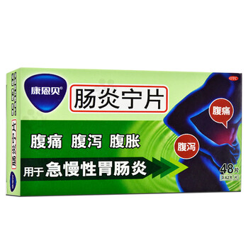 康恩贝肠炎宁片48片急慢性胃肠炎腹泄腹痛胀