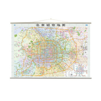 北京城市地图(全开 专业挂图) 中国地图出版社