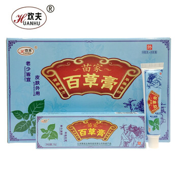 欢夫苗家百草膏草本乳膏 皮肤外用抑菌止痒无