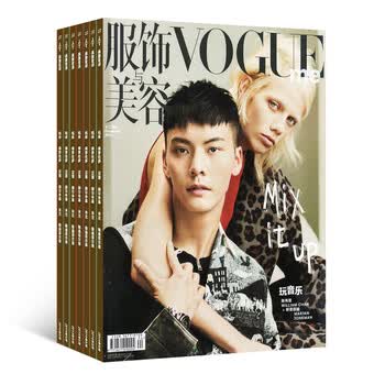 《VOGUE服饰与美容 杂志 全年订阅时尚杂志