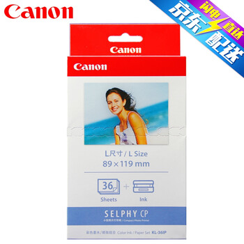 佳能cp1200相纸5寸_京东值得买