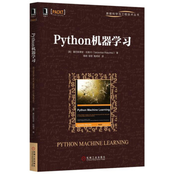 python机器学习实战项目