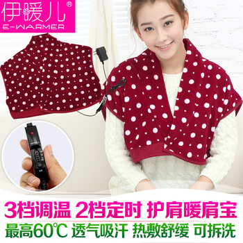 伊暖儿新品保暖护肩披肩护背宝暖肩暖背保暖毯暖脚宝暖脚垫