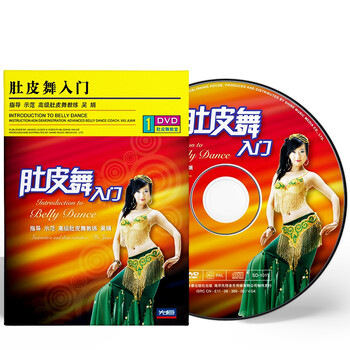 正版 肚皮舞入门零基础初学自学视频教程吴娟