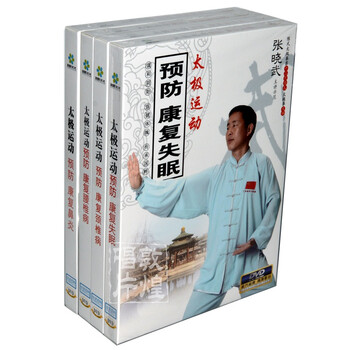 太极运动预防治疗养生系列(康复鼻炎+腰椎病+