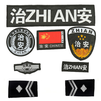 来图批量定制保安保内保巡防执勤标志作训服特勤全套8件套配件护卫