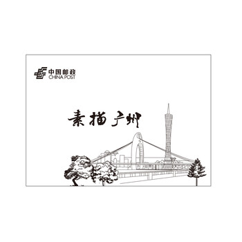素描广州(明信片)