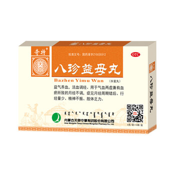 奇特 八珍益母丸