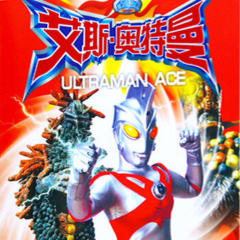 正版包邮 奥特曼剧情版经典电影大合集少儿童