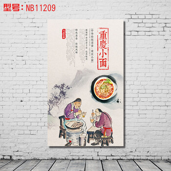 刀削面小吃店面条面食面馆装饰画餐厅墙壁挂画贴海报装饰nb112095030