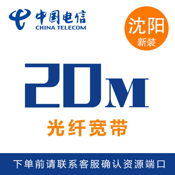 浙江电信光宽带_辽宁电信 宽带_电信光纤宽带
