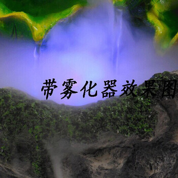 加湿器 雾化器 假山流水喷泉专用