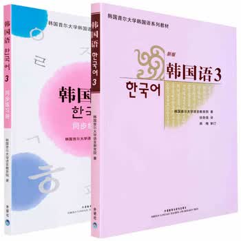 韩国悠语真那么好用吗_韩国必胜语园地2017_大家的韩国语