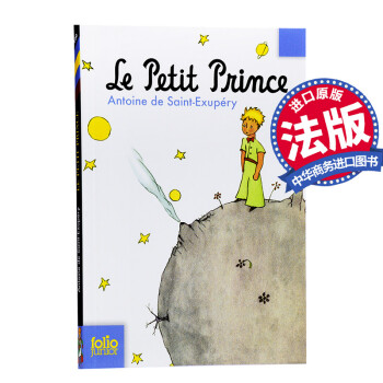 İ桿С ԭ С˵ Le Petit Prince 廭