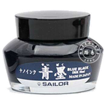 写乐(Sailor) 纳米颗粒 颜料墨水50ml 青墨