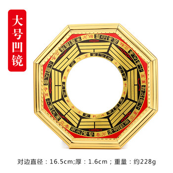 桃木八卦镜凸镜八卦镜太极八卦镜凹镜大号四季金边八卦凹镜