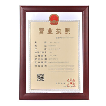 
                                        岱岳实木证书框A4副本画框 A3新款营业执照相框税务登记证框 胡桃色 A4(21X29.7CM)支架                