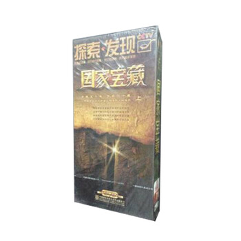 探索发现 国家宝藏 上(7DVD) - - - 京东JD.COM