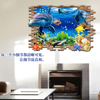 
                                        喜艾林60*90cm可移除3D效果 儿童男孩贴纸 教室贴纸 沙发背景墙贴 T 海洋世界窗户                