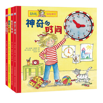 《幼儿家庭课堂》（精装、套装共4册）文具图书类商品-全利兔-实时优惠快报