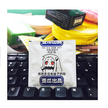 不是避孕套套 便携式湿纸巾 doge fff团 节日礼物 然而并没有妹子约你