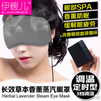 
                                        
                                        伊暖儿锂电充电热敷睡眠眼罩缓解疲劳眼罩加热薰衣草眼罩安神遮光 和平灰(锂电款)                