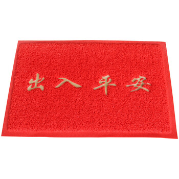 
                                        丽家地毯出入平安欢迎光临加厚PVC美观户塑料餐厅防滑垫地毯 红色出入平安 60*90cm                