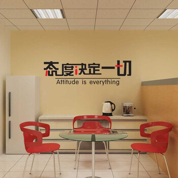 
                                                                                喜艾林 一代精雕墙贴学校大学生寝室公司企业宾馆励志奋进墙贴 F 态度决定一切 黑字+红色 中号                