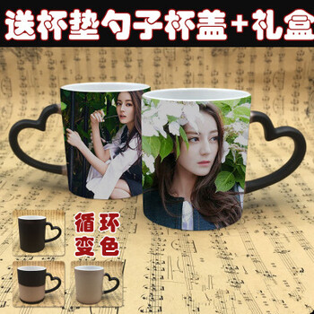 三生三世十里桃花迪丽热巴周边变色杯马克杯陶