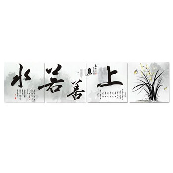 俊艺 客厅现代简约 书法字画国画上善若水无框画客厅书房挂画茶楼装饰画壁画 沙发背景墙装饰画 上善若水A款/4拼 70*70cm/25mm厚
