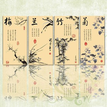
                                        海韵生 客厅装饰画沙发背景墙无框画四联壁画挂画中式画国画书法字画 梅兰竹菊 50*100*4                