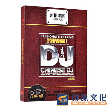 正版车载cd华语流行中文dj舞曲音乐串烧 刚好