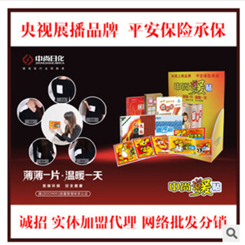 中尚暖贴 艾叶贴痛经贴暖贴暖宫贴暖宝宝暖贴暖宫贴/一热帖 暖腰 40贴/盒 1盒