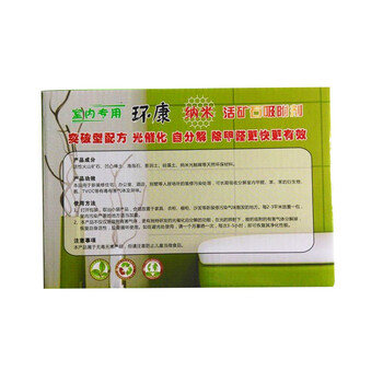 
                                        迪亚林除甲醛喷雾剂新房装修除味活性炭包甲醛清除剂强力型光触媒除甲醛新车除味90平米                