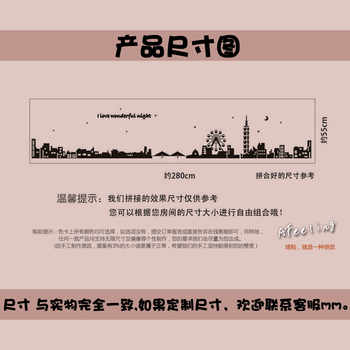 地中海城市漂亮夜景饭厅客厅贴脚线墙角线地脚线墙贴贴纸DB18 黑色需其他颜色请联系客服 大