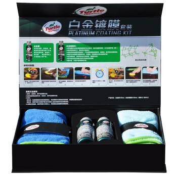 龟牌（Turtlewax）G-410KT1 白金镀膜套装（新老包装随机）