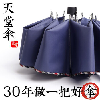 
                                                                                天堂伞专卖雨伞折叠加大加固钢骨商务伞男士女士3311E碰纯色订制广告伞单双人1-2人使用 绿色                