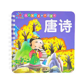 阳光宝贝亲子启蒙书剪纸折纸黑白卡彩卡婴幼儿童书亲子翻翻书早教书