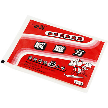 暖魔方 大号暖贴 暖宫贴 升级版腰肩背贴 发热取暖 宝宝贴 暖宝宝 50片