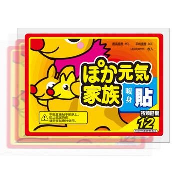 艾野 暖宝宝贴暖贴发热贴大贴暖宫贴暖身贴 12小时(100片装)